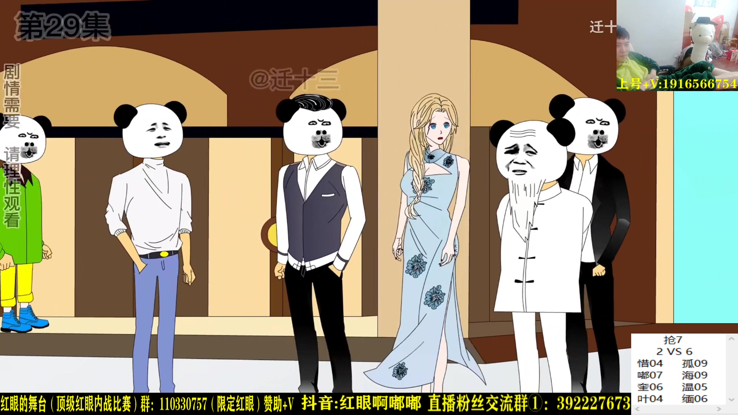 【2023-03-06 03点场】红眼啊嘟嘟：今夜顶级内战大球！