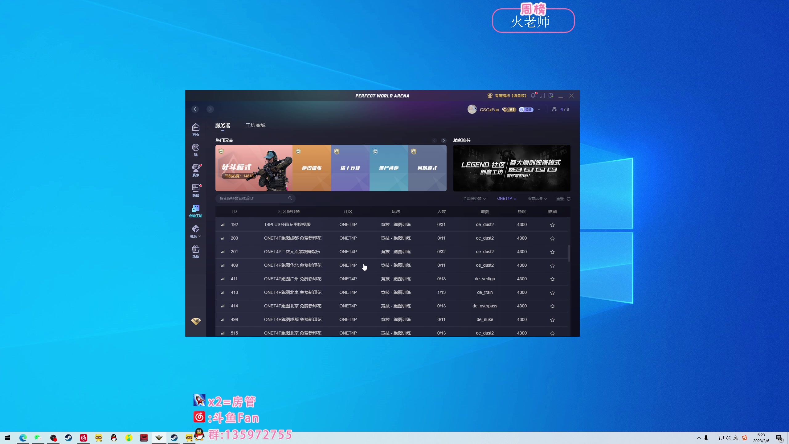 【2023-03-06 05点场】NRK丶反神：记得续一下荧光棒