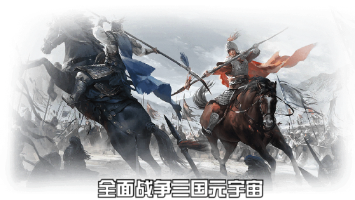 【2023-3-6 20点场】猕猴桃金刚:全面战争三国元宇宙，打造属于你的梦想天团