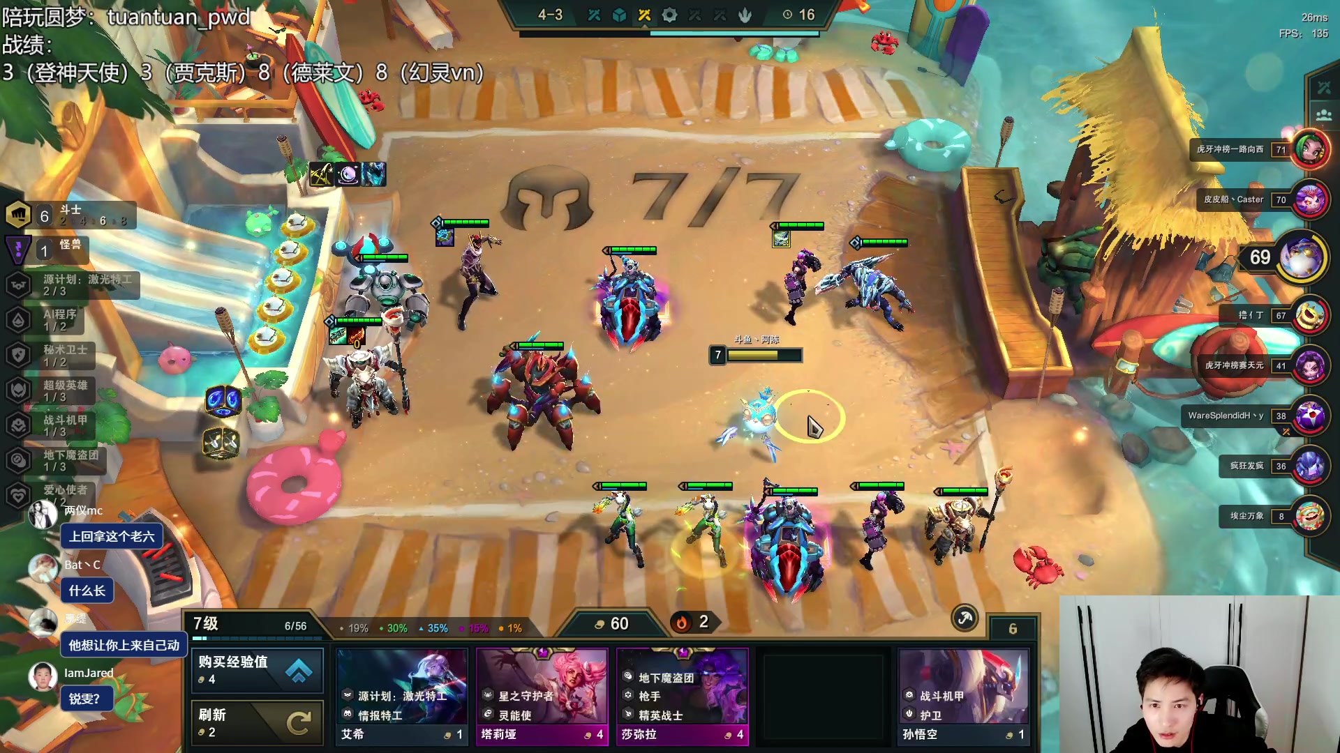 【2023-03-05 23点场】迅哥丶雨霖铃：亚洲杯决赛ob迅哥第一视角