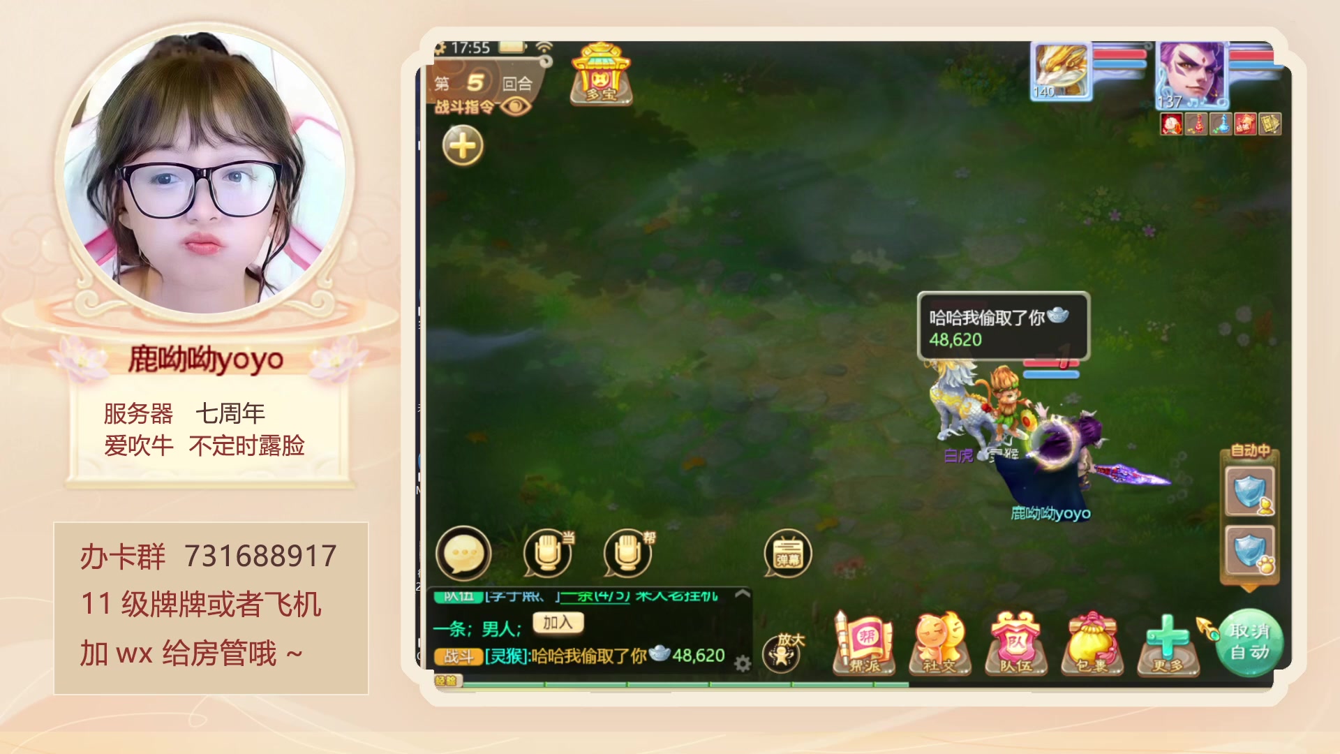 【2023-03-06 17点场】鹿呦呦yoyo：4点半送2周边~~