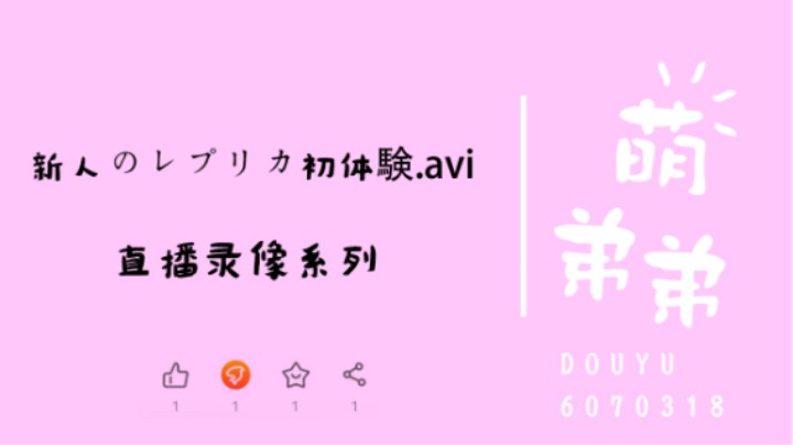 萌新真武第一次打本