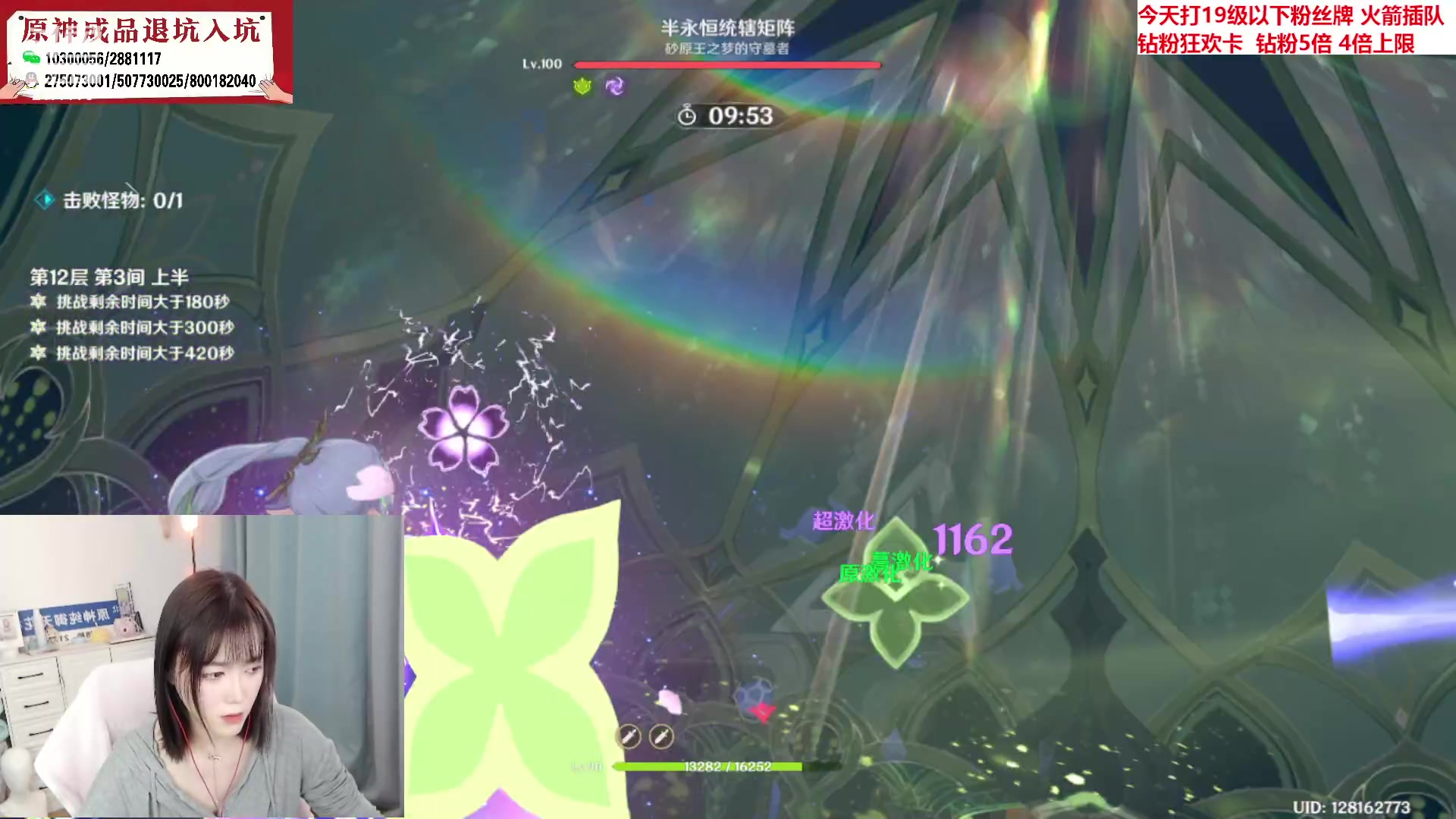 【2023-03-05 16点场】初初大小姐：【原神嘴强女主播 钻粉四倍亲密】