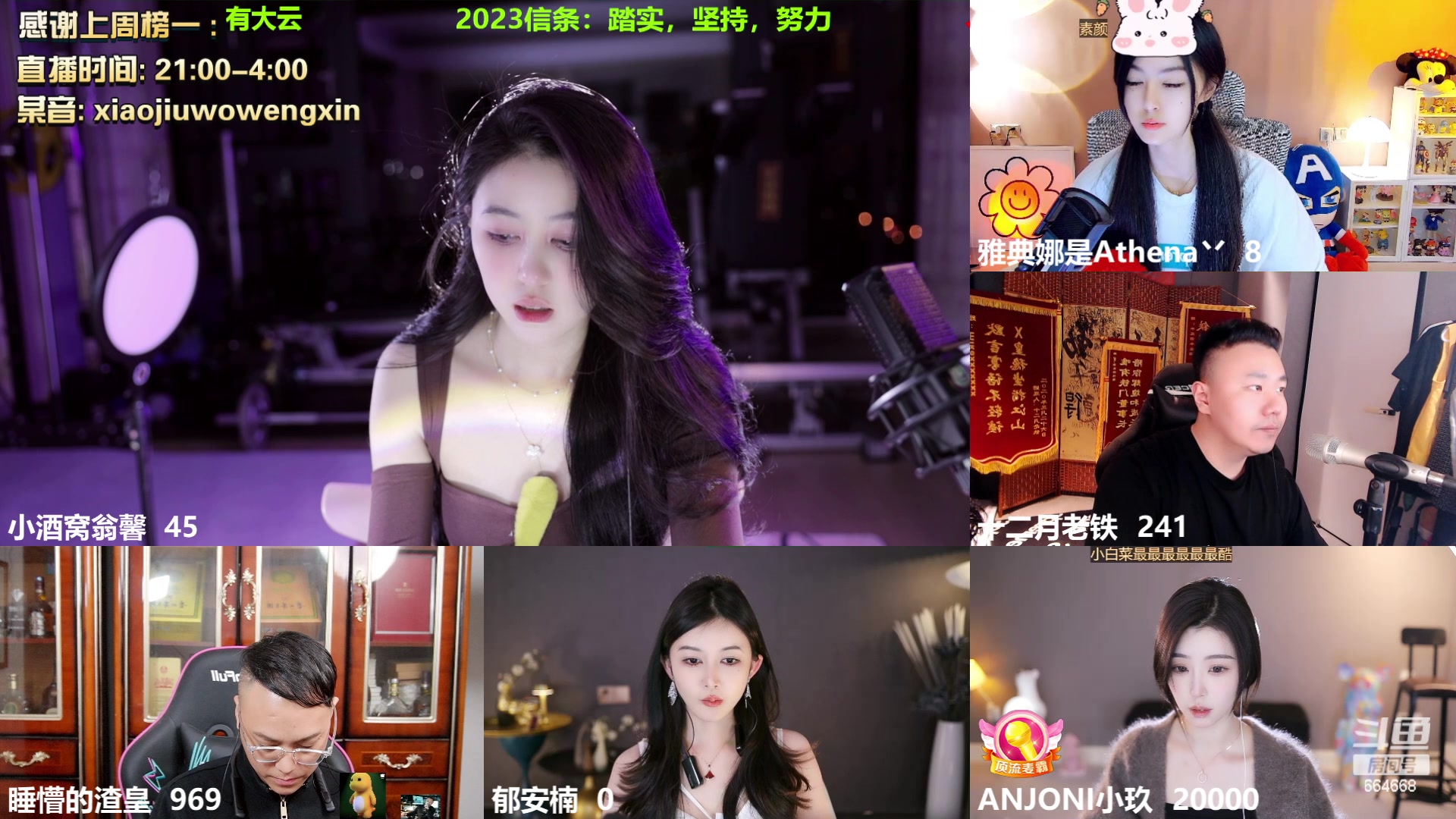 【2023-03-05 23点场】小酒窝翁馨：相信光，要爱笑啊