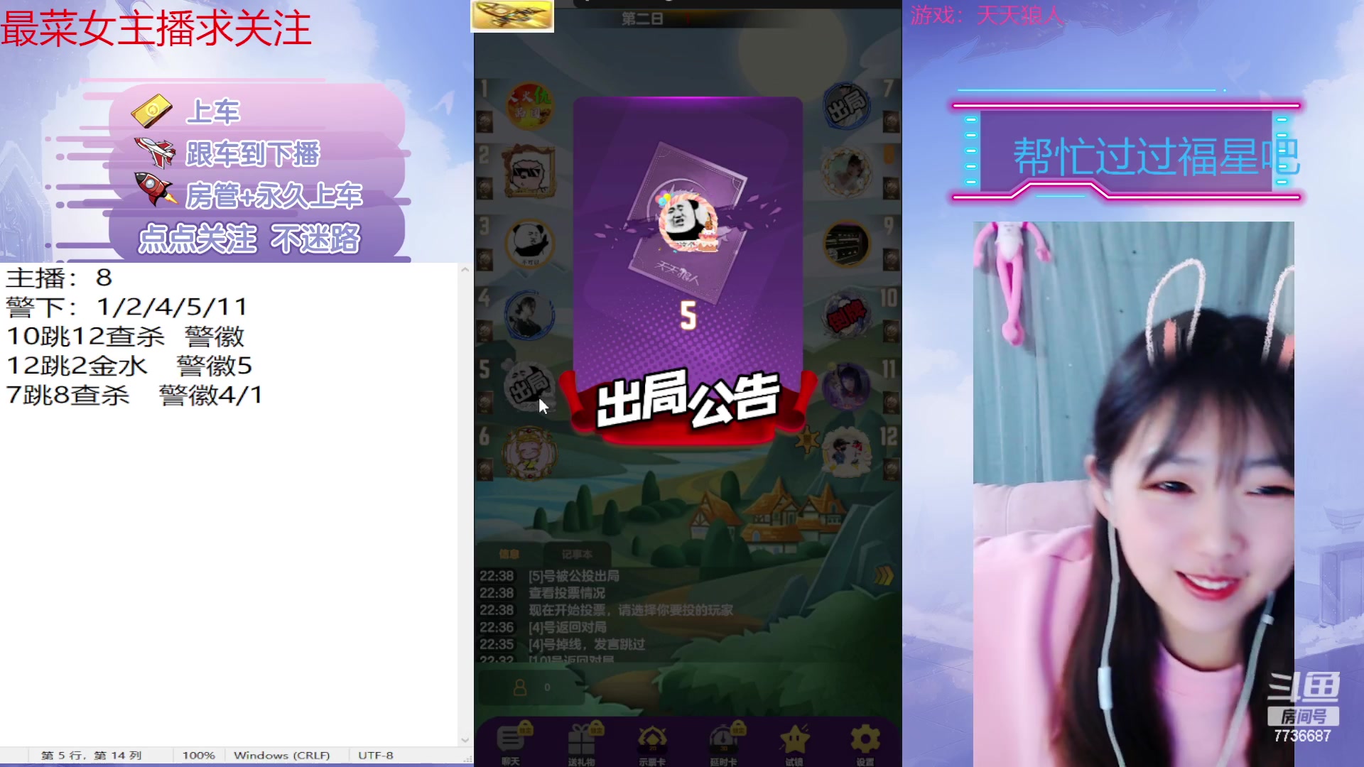 【2023-03-06 22点场】停留在雨中Cium：#天天狼人#来了