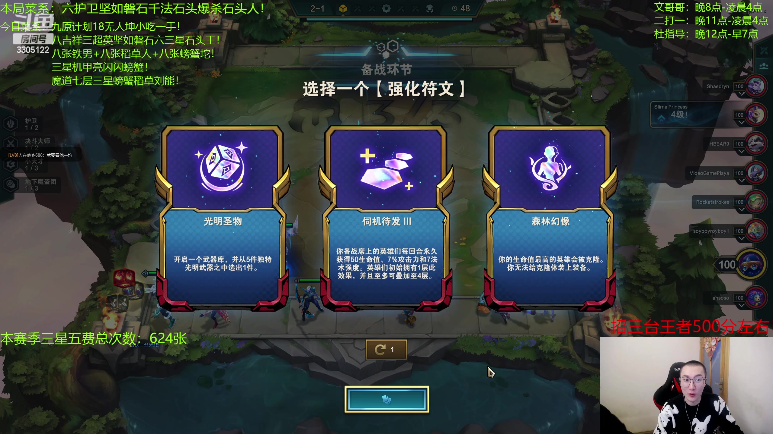 【2023-03-03 23点场】丸子头的文哥哥：六护卫坚如磐石千法石头爆杀石头人！