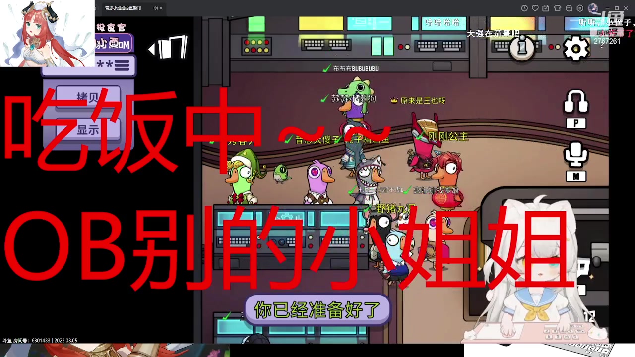 【2023-03-05 17点场】无心丶初号机：每天超长时间待机直播~~