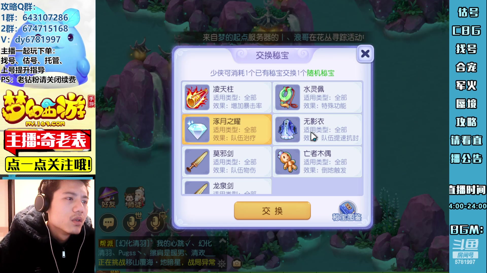 【2023-03-06 15点场】烟鬼奇老表：造梦者的老表！