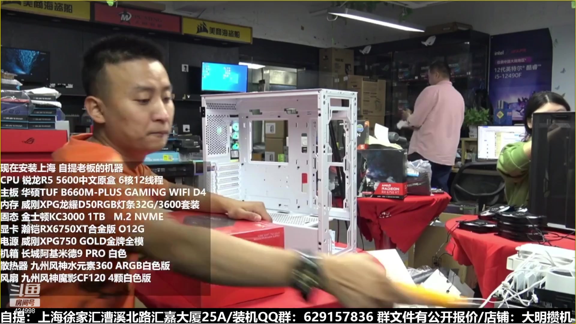 【2023-03-06 08点场】上海大明海：【大明攒机】4090顶级显卡装不停