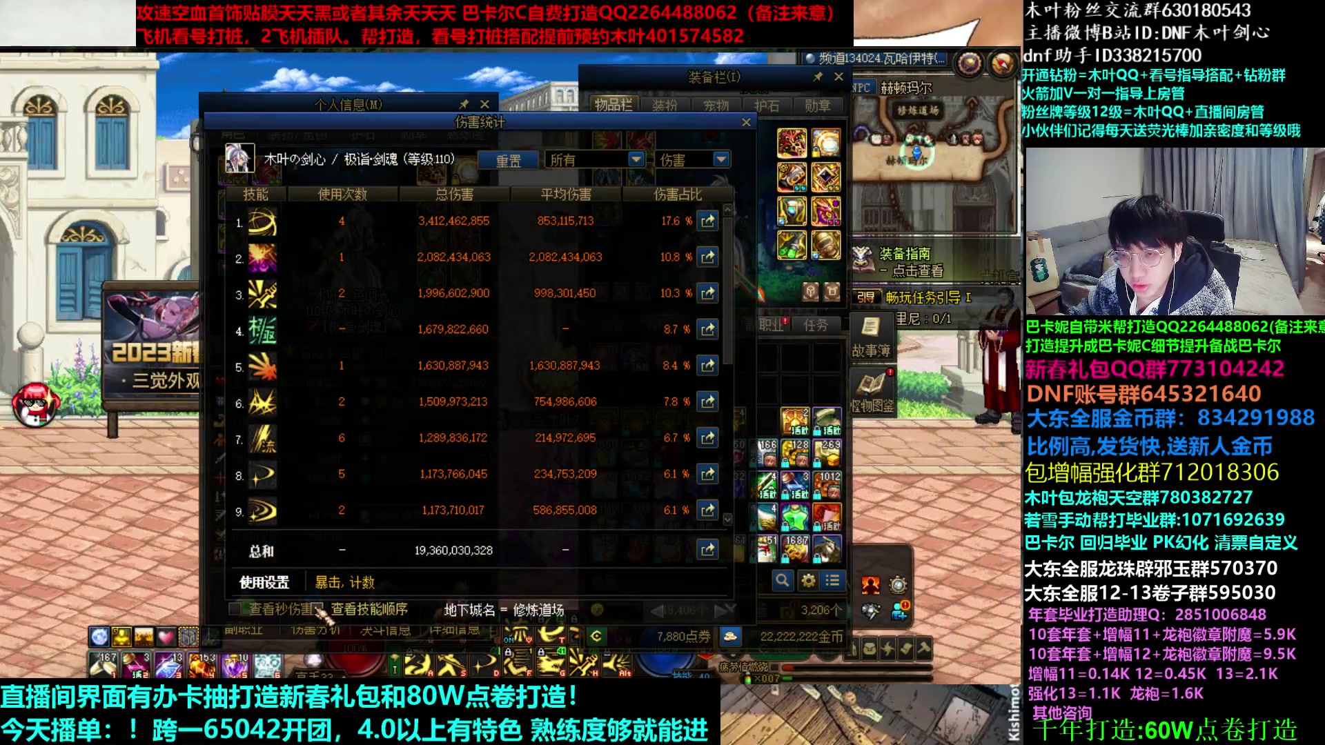 【2023-03-06 00点场】DNF木叶剑心：木叶:一天巴卡尔c猛猛的！冲！