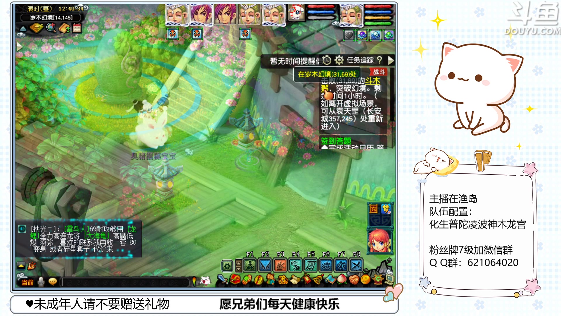 【2023-03-06 12点场】猪猪小仙女呀：渔岛175翻车车日常~