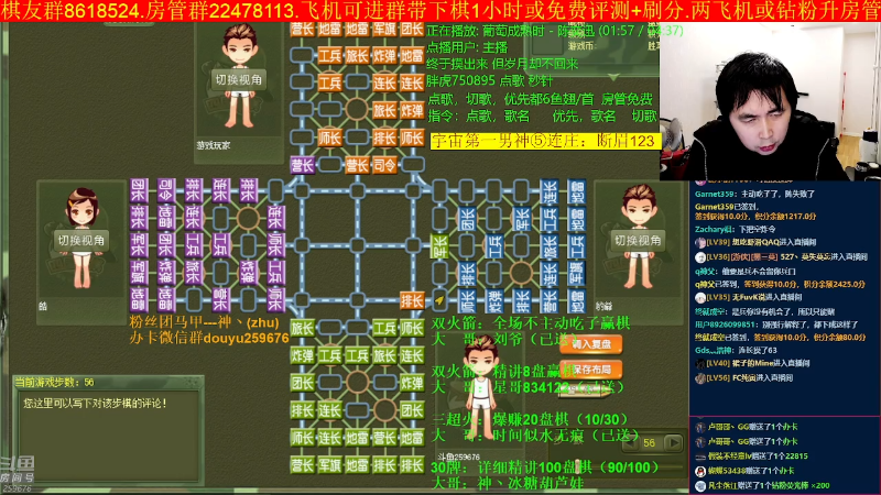 【四国军棋】神机小诸葛的精彩时刻 20230306 00点场