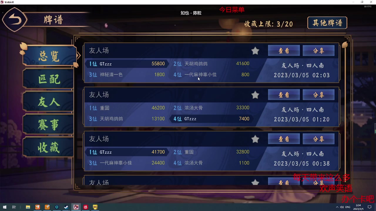 【2023-03-05 01点场】GTzzz剃头与植发共存：江湖上还有GT哥的传说
