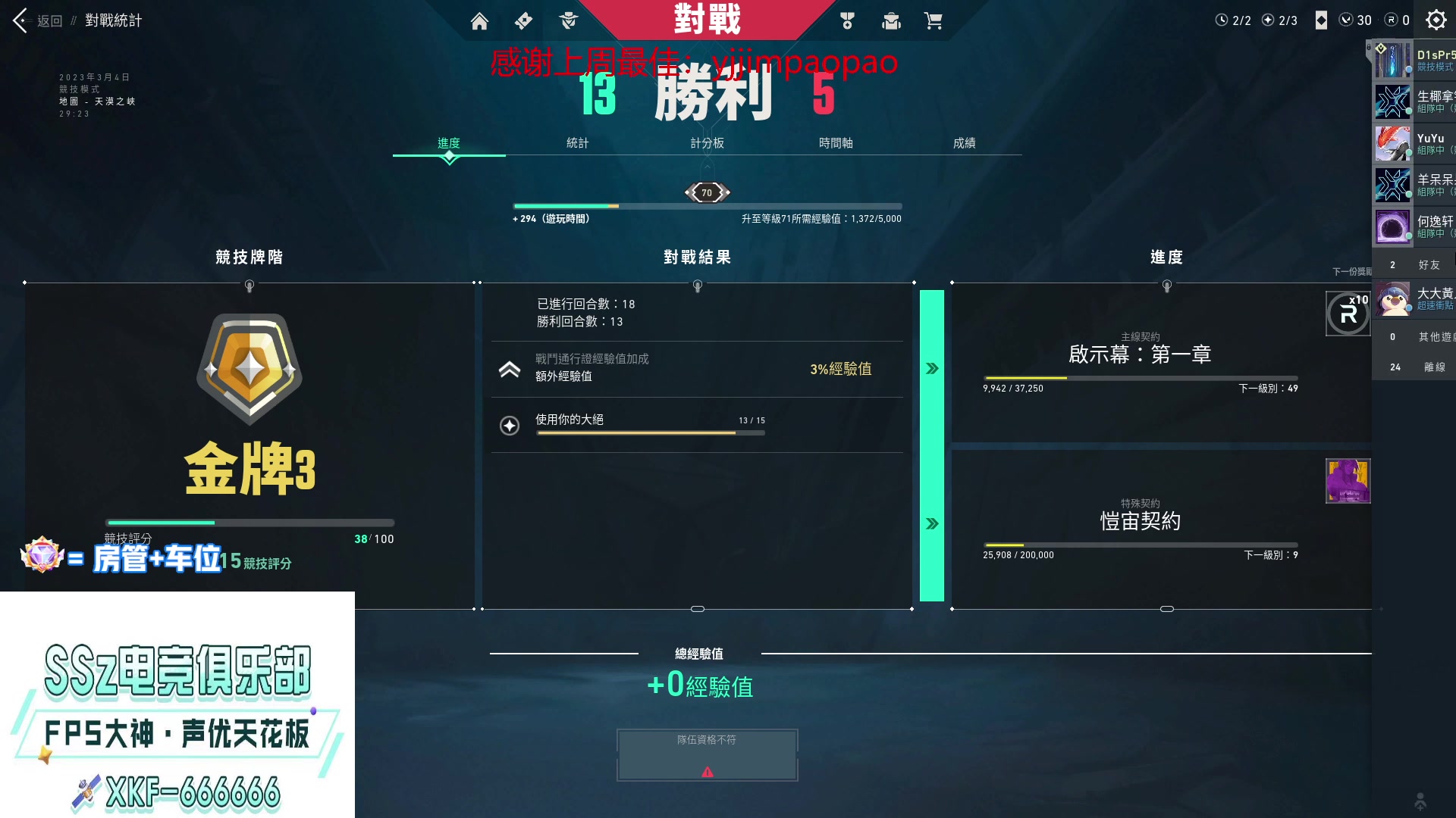 【2023-03-04 00点场】瓦罗兰特啊杰：【啊杰】：版本答案M4 但是我选择AK