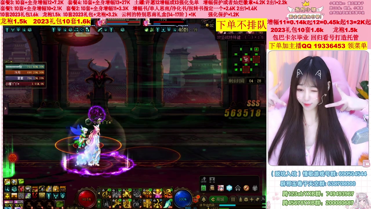 【2023-03-06 00点场】小雅妹妹m：♥️不排队巴卡尔年套增幅打造土罐碰瓷❥