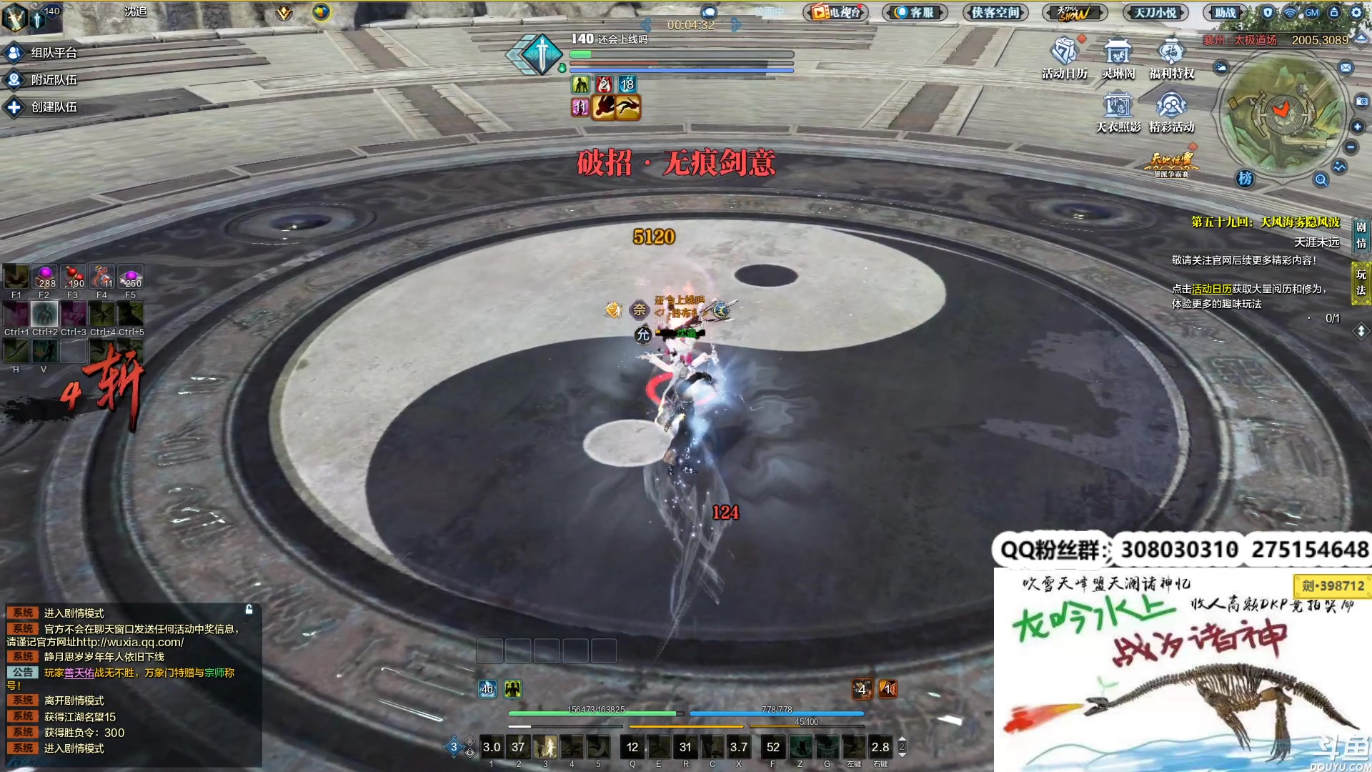 【2023-03-06 03点场】最恶之劍：全职论剑等你来插队哦！