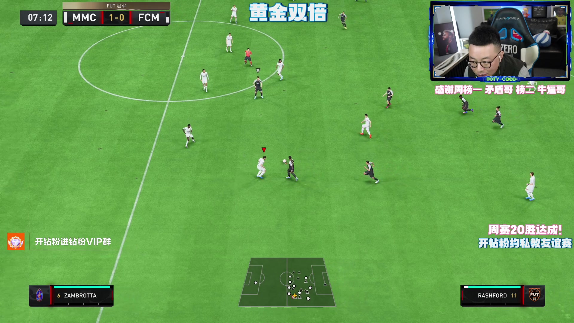 【2023-03-04 23点场】COCO花式FIFA：双倍：德佩 略伦特测评！