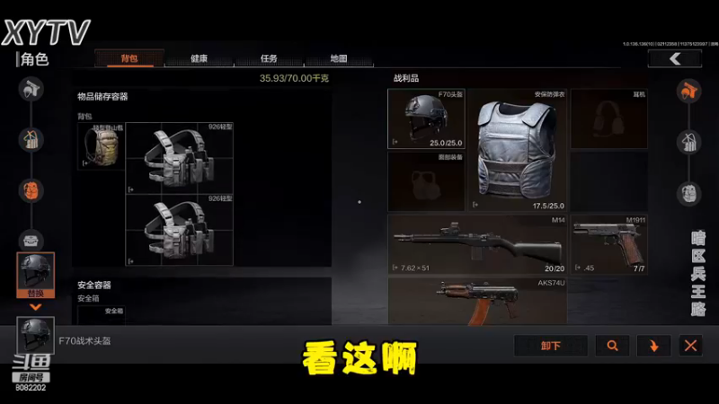 暗区突围-伪装欢乐多P12