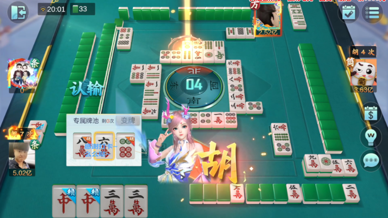 我在斗鱼看靓旭直播欢乐麻将