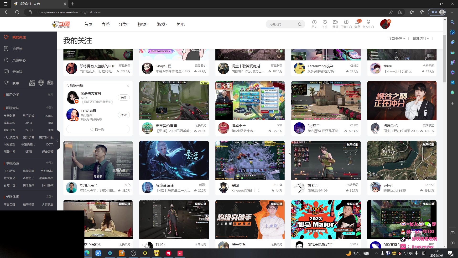 【2023-03-06 02点场】Jing靖哥哥：我龙城靖少你又是谁啊？