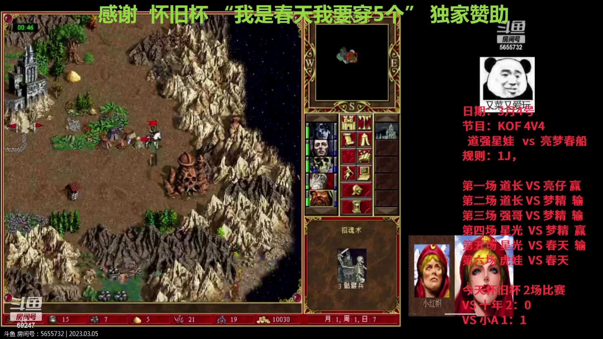 【2023-3-5 1点场】快乐星光:英雄无敌3死亡阴影 69247