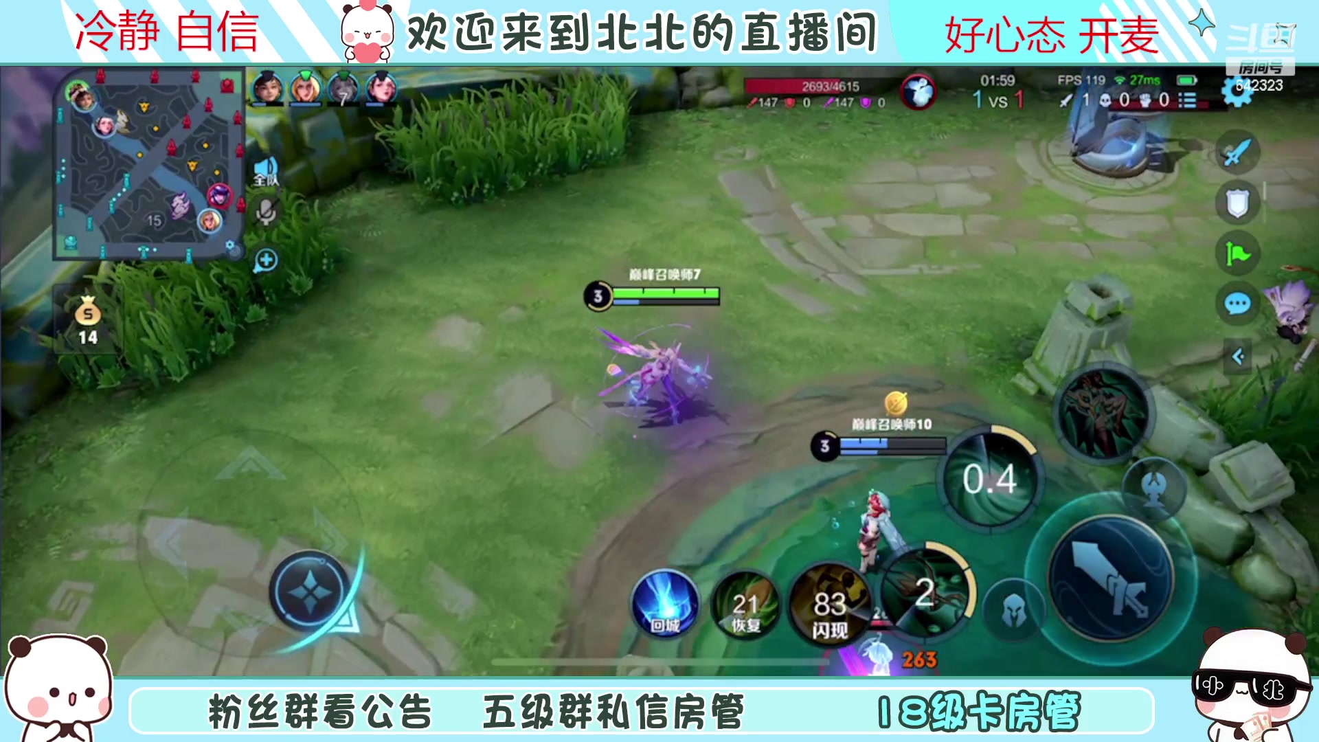 【2023-3-5 18点场】小笨蛋北北:{119段中路}巅峰2420冲第一