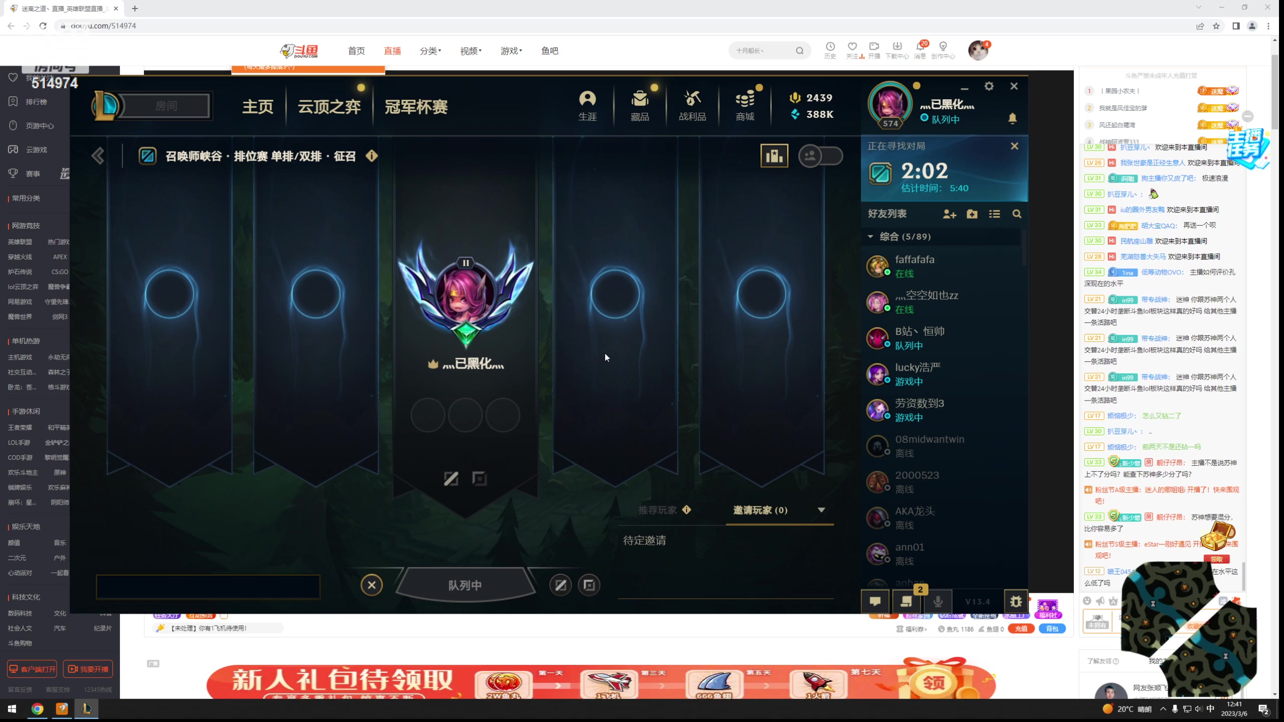 【2023-03-06 12点场】迷离之道丶：迷离劫：峡谷之巅