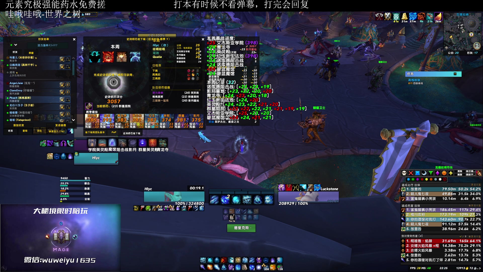 【2023-03-01 21点场】紫龙大魔王11：有24+车滴滴