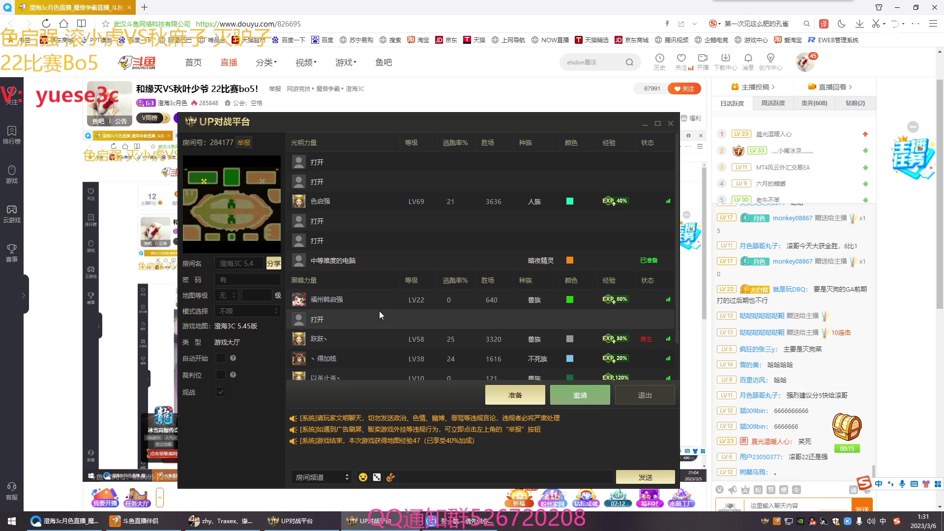 【2023-03-06 01点场】澄海3c月色：和缘灭VS秋叶少爷 22比赛bo5！