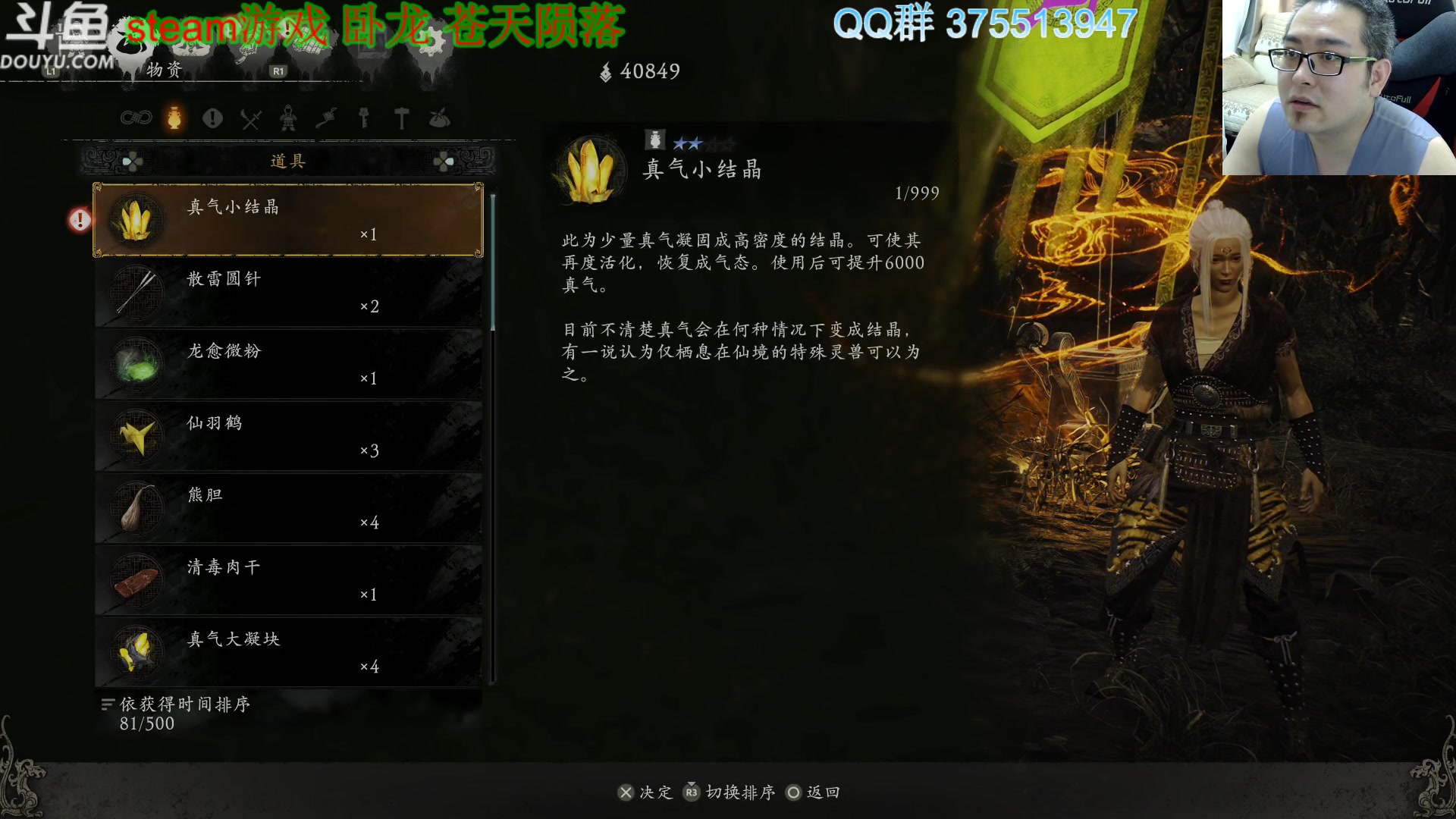 【2023-03-06 13点场】its宁玉今秋：八方旅人2和卧龙苍天陨落