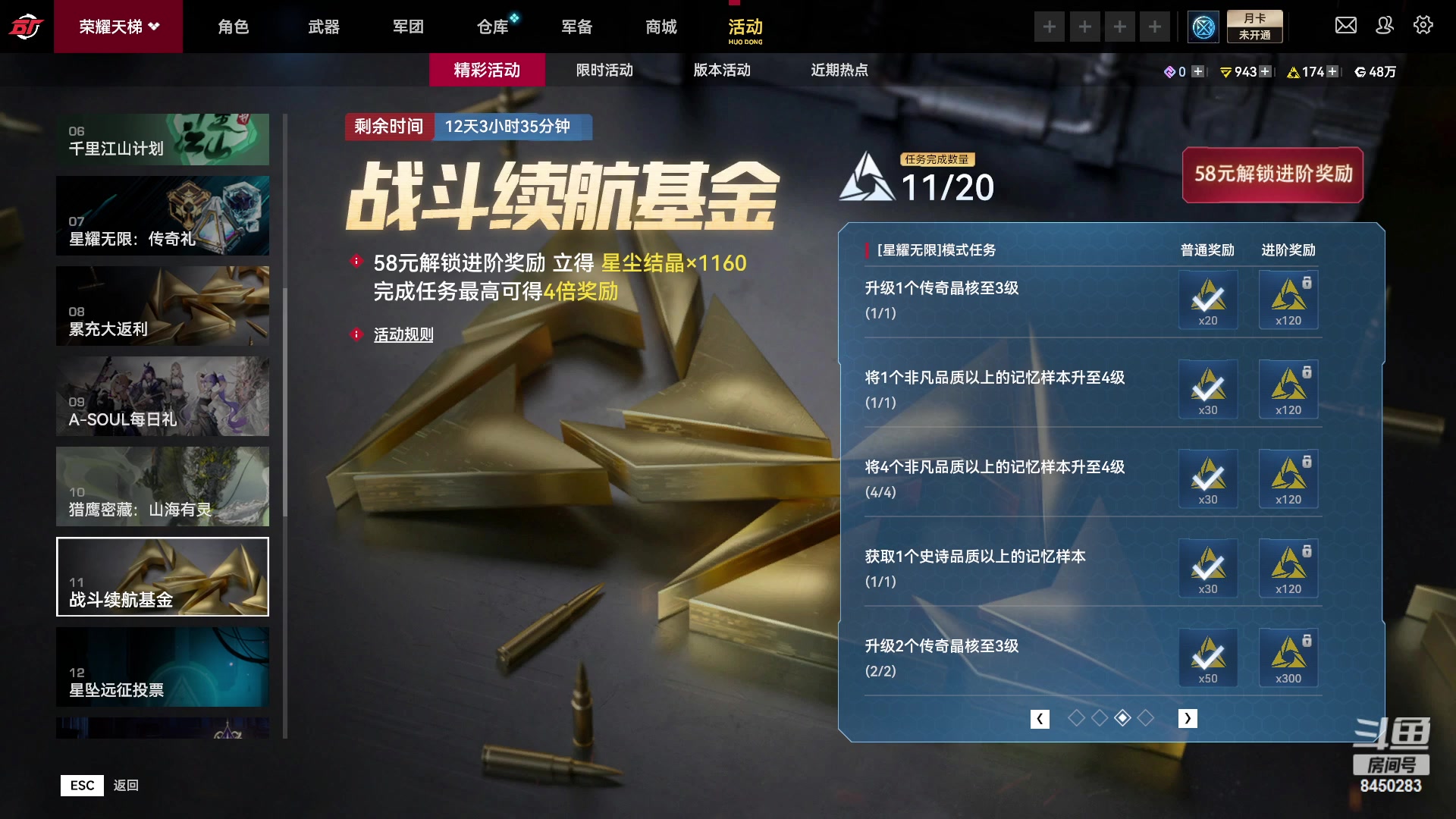 【2023-03-03 20点场】洛佳豪99：兔奔好景 ~~