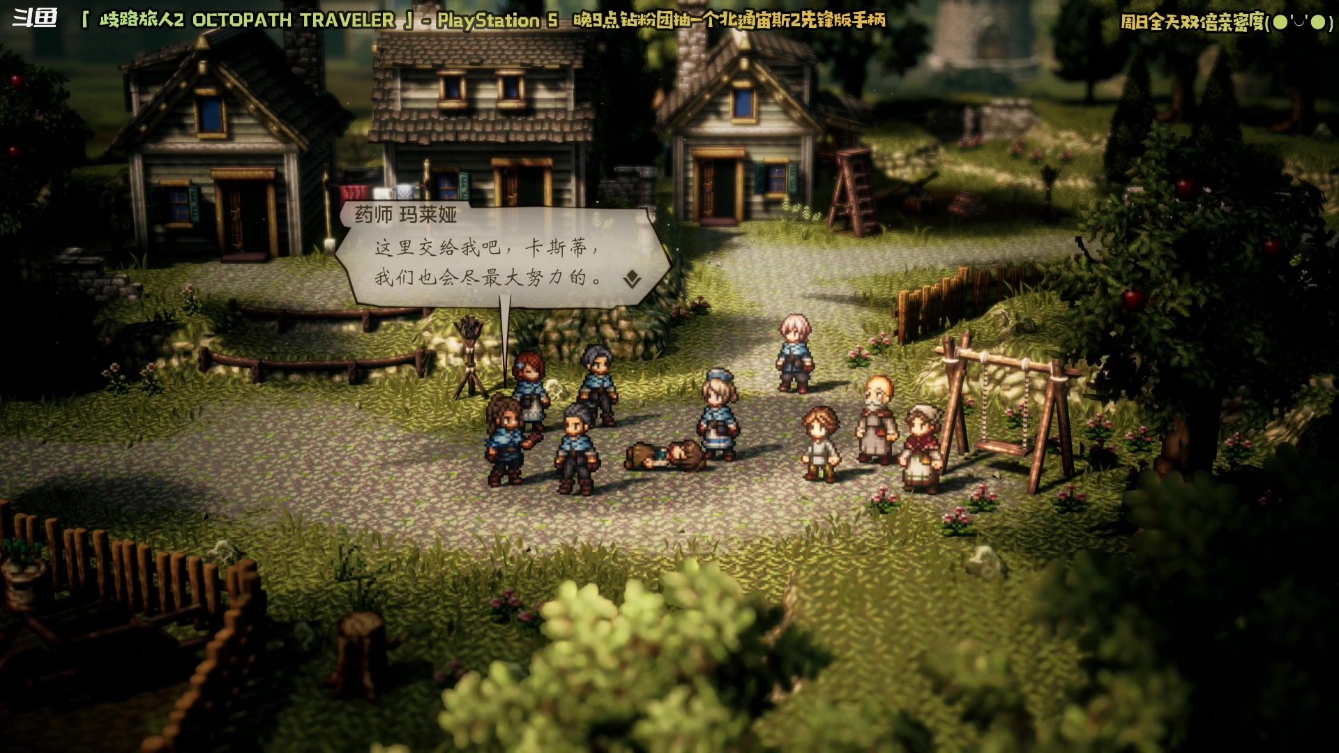 【2023-03-05 22点场】哈尼她姐：「双倍·八方旅人2」跳舞就完事儿了