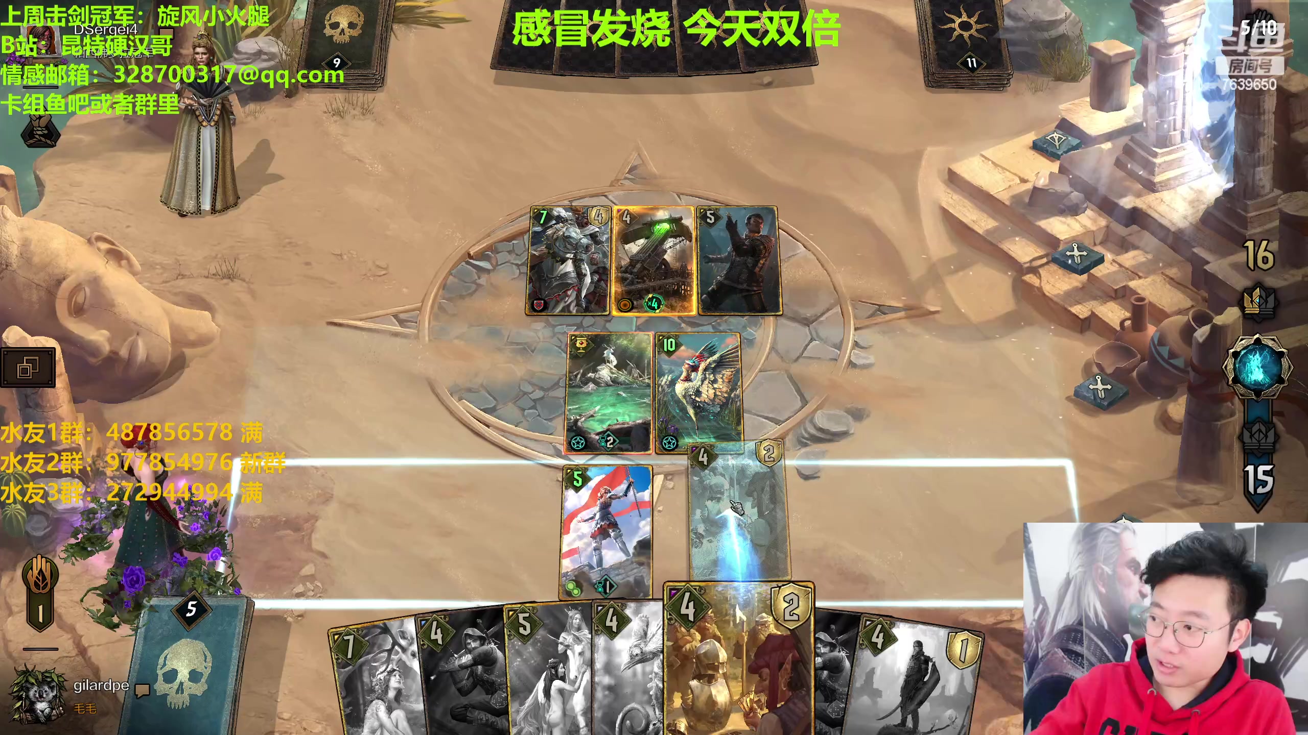 【2023-03-05 21点场】硬汉哥孙士彧：感冒坚持，双倍亲密度