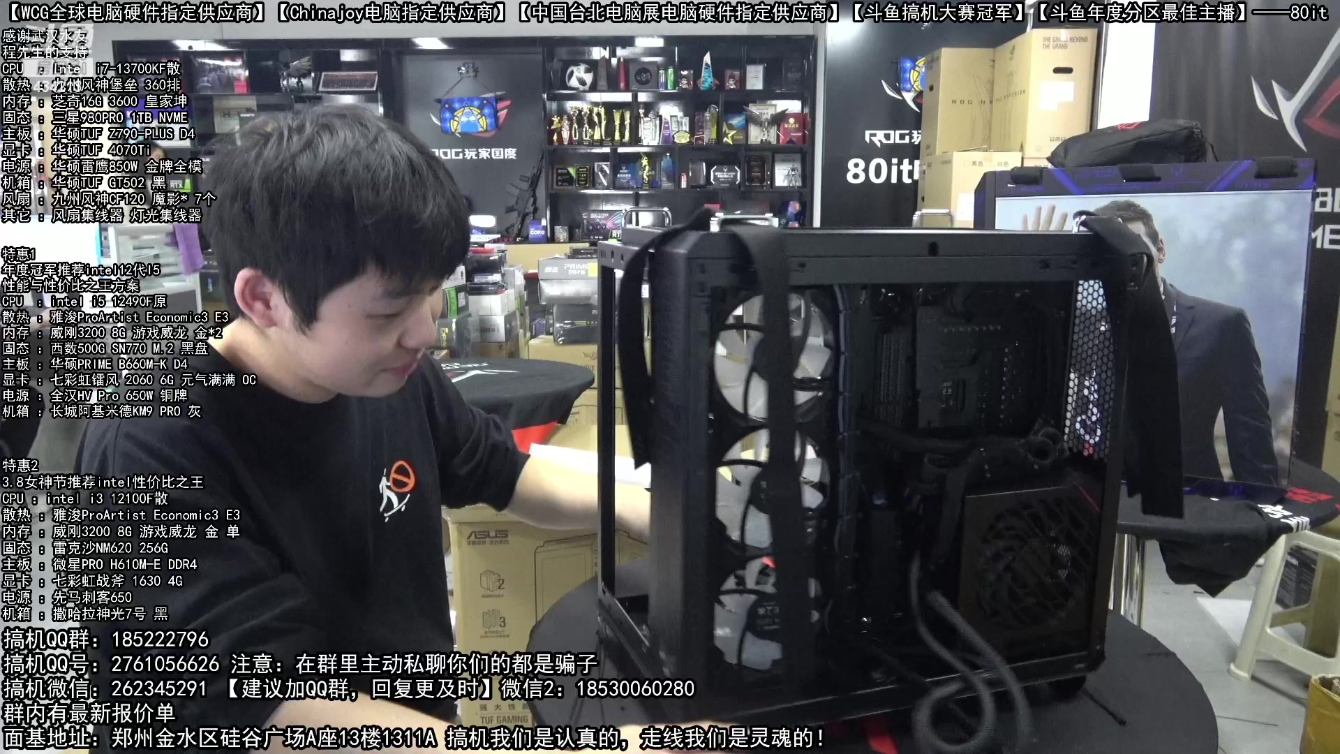 【2023-03-06 11点场】80it电脑网：郑州80it：女神节电脑活动开启