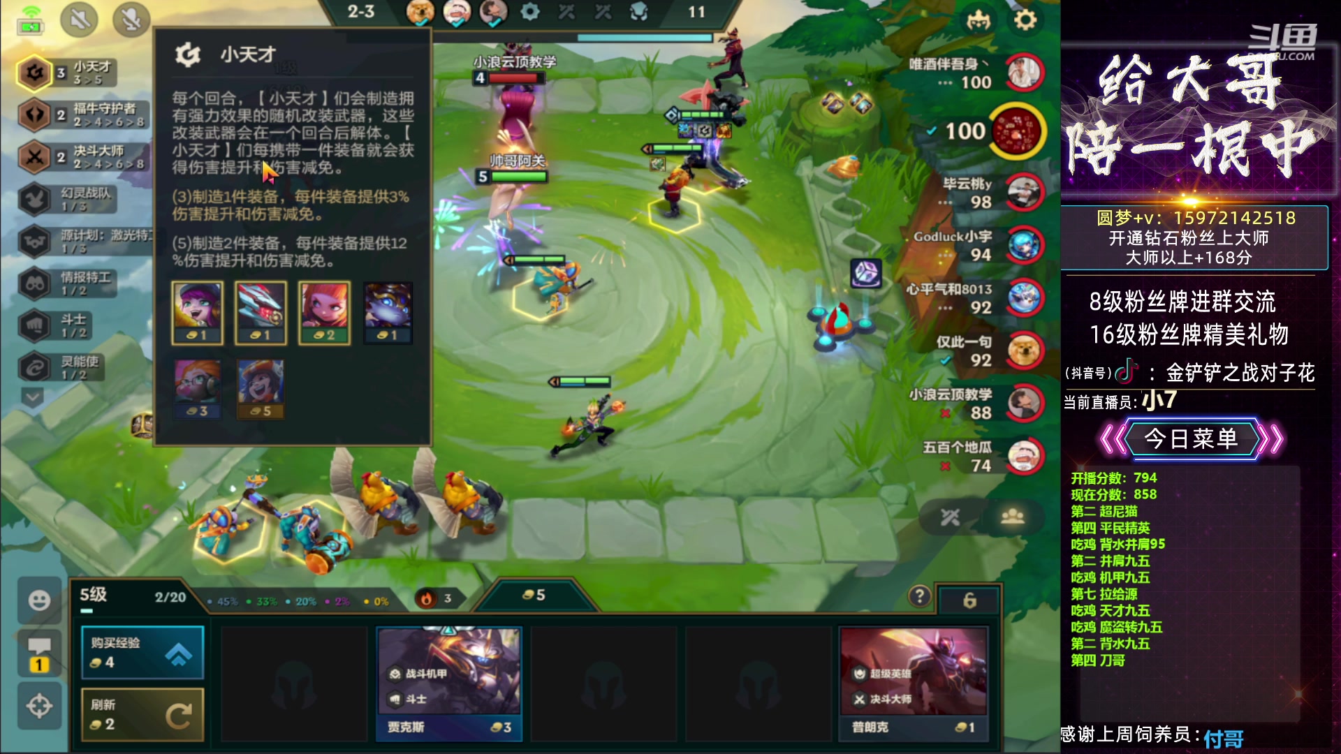 【2023-03-06 08点场】对子花：怪兽千分局教学