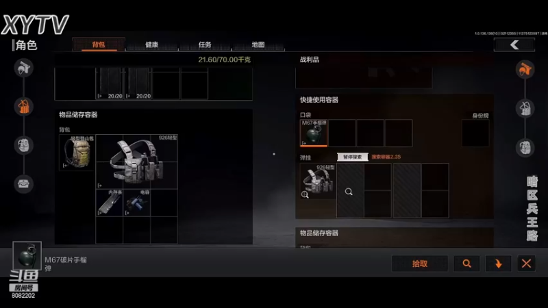 暗区突围-伪装欢乐多P9