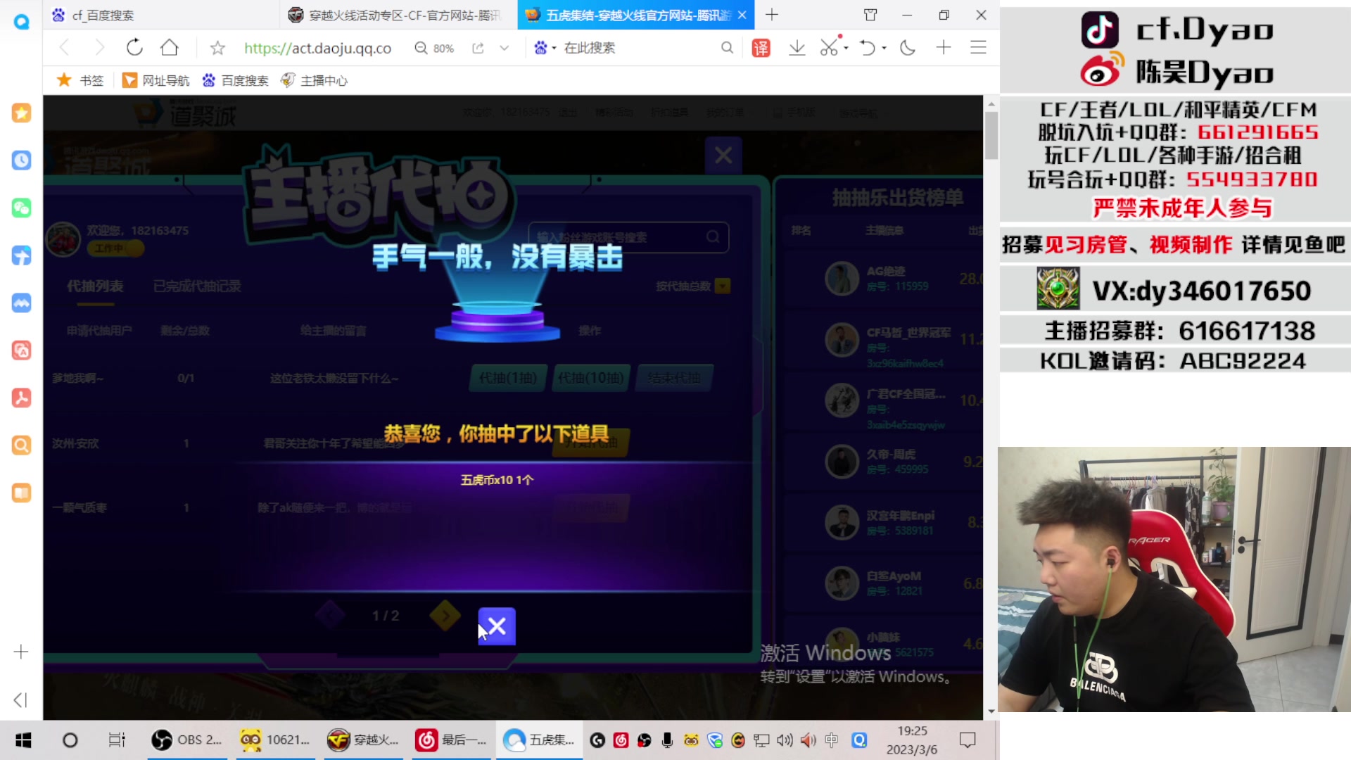 【2023-03-06 18点场】汉宫年鹏Enpi：主打北部正能量。