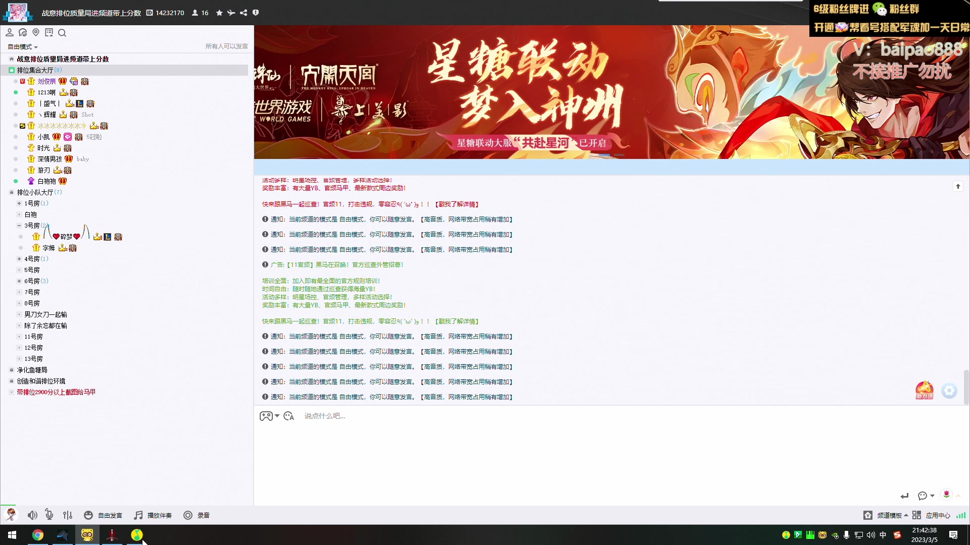 【2023-03-05 21点场】神罚丶白袍小将：菜鸟级业余选手