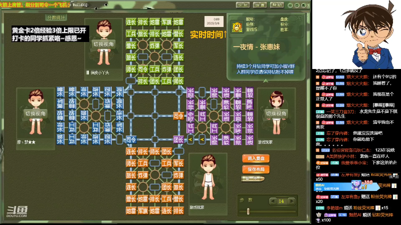 【四国军棋】四国军棋欠你幸福的精彩时刻 20230306 20点场