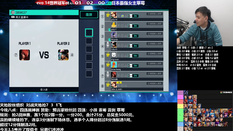 【格斗游戏】游天堂的精彩时刻 20230306 00点场