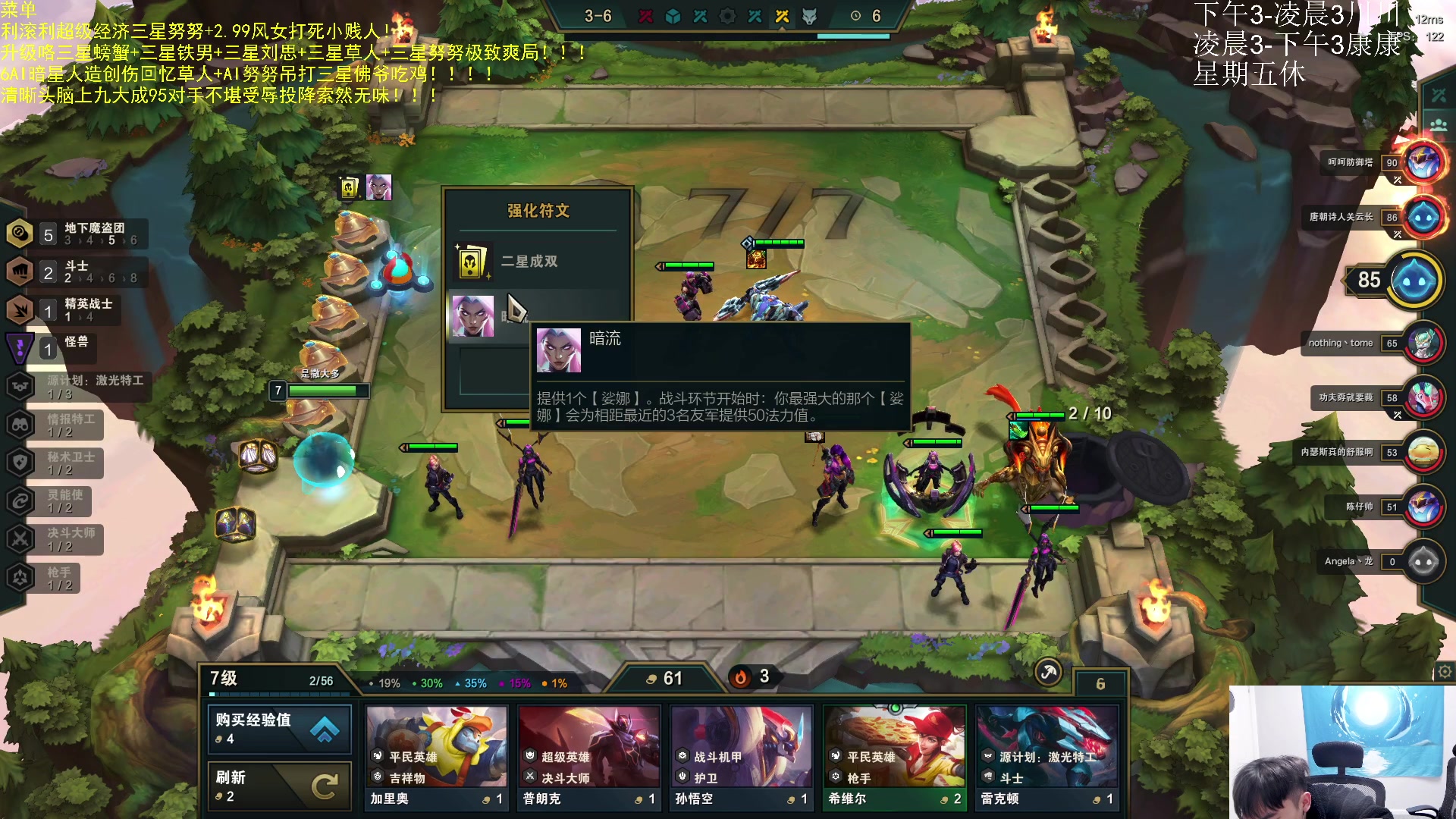 【2023-03-06 00点场】景川川啊：只会赌各种整活阵容！！！