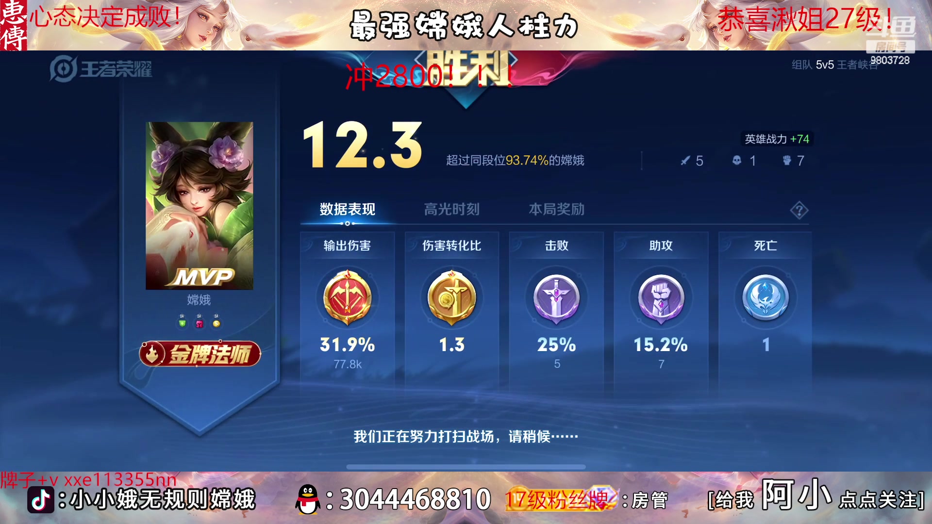 【2023-03-05 23点场】小小娥1：我将无敌于世间！！！