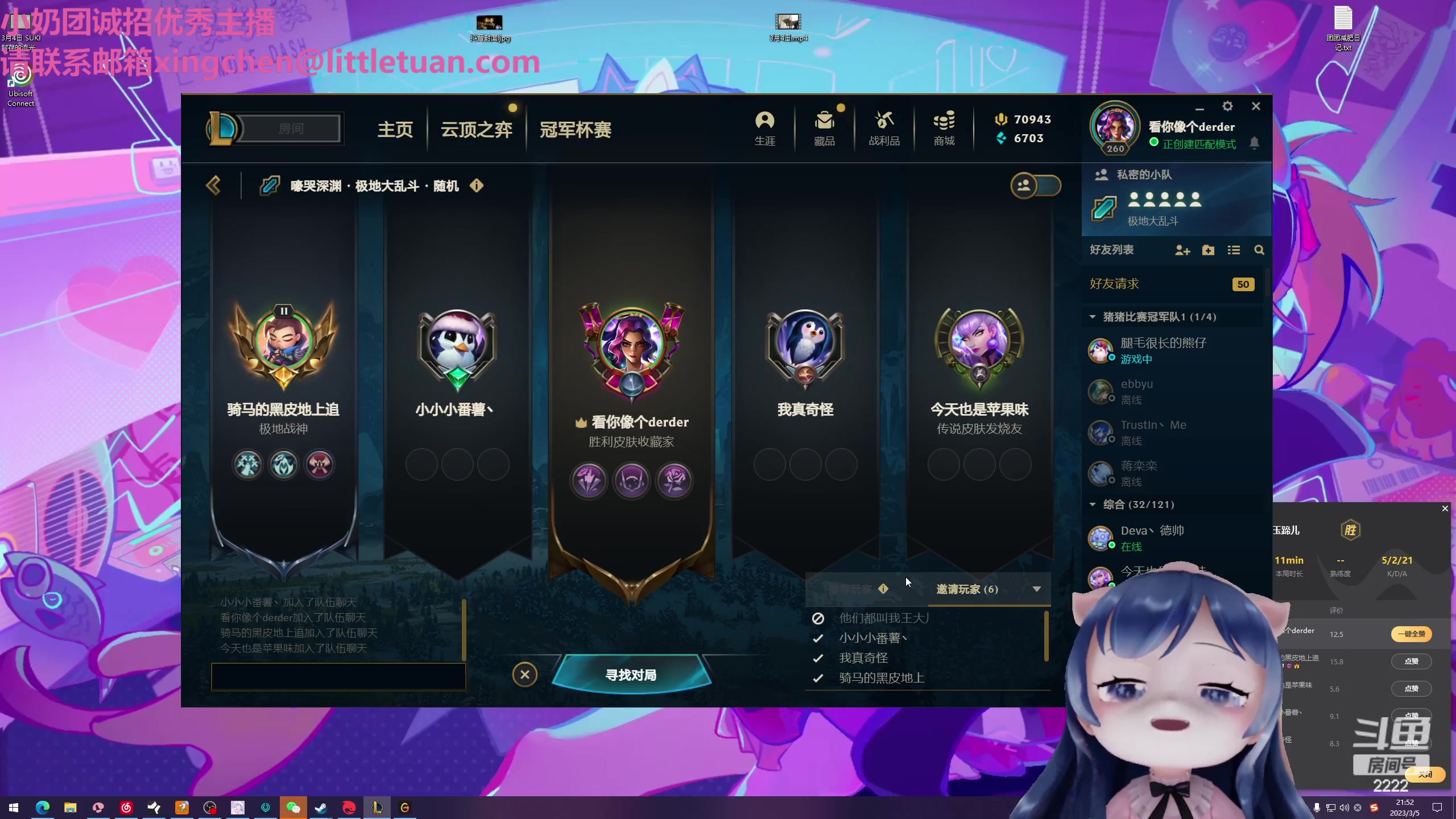 【2023-03-05 21点场】一条小团团OvO：这不比看视频有意思~