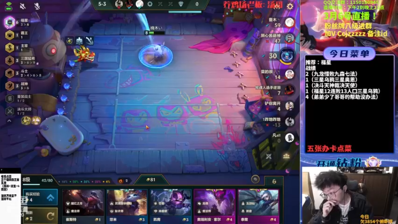 【2023-03-06 18点场】不太嘻哈的Ccj：福星整活专场，连败的神ccj！