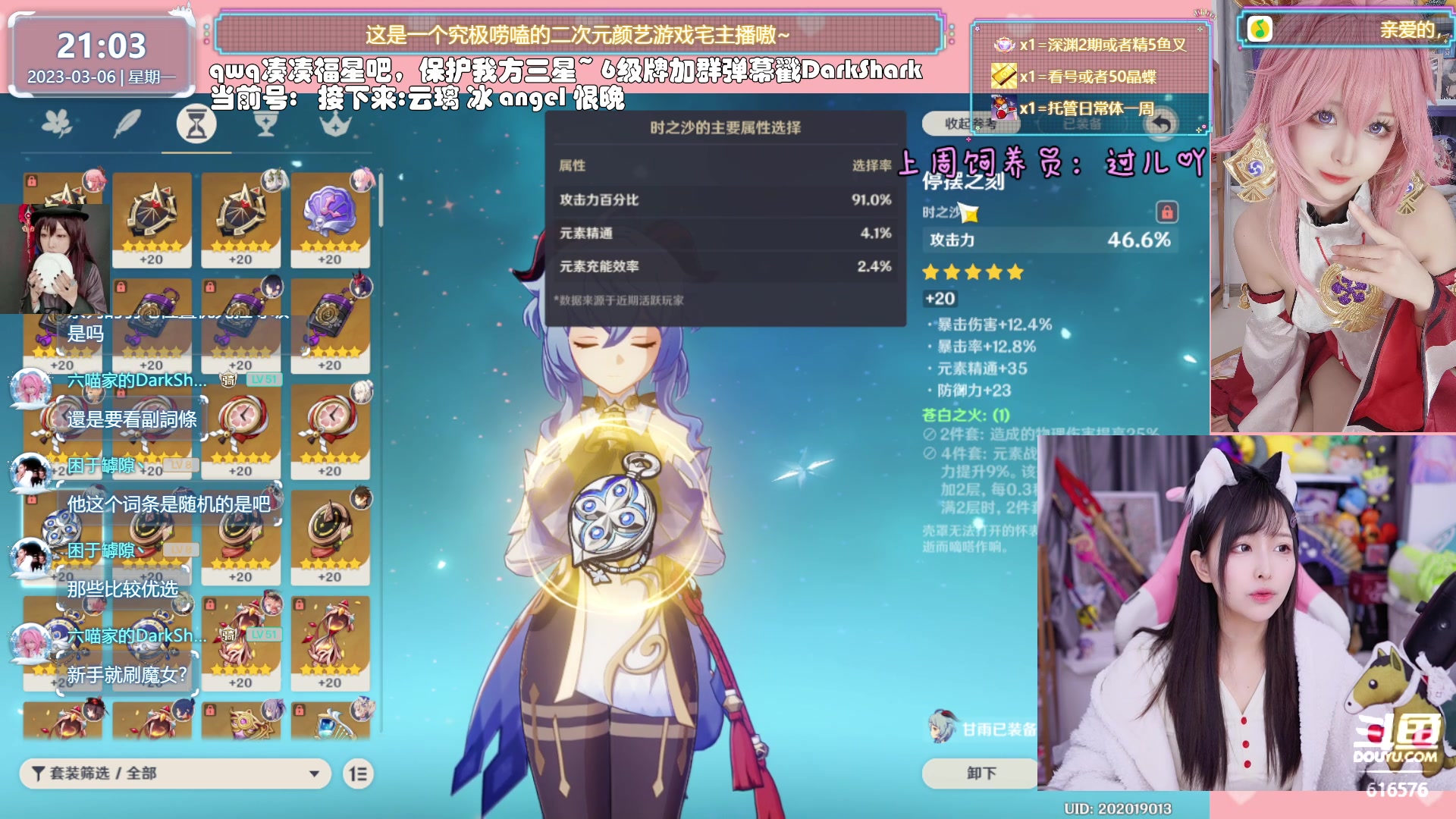 【2023-03-06 20点场】六喵喵喵丶：【看号材料晶蝶】你滴全能唠嗑下饭喵