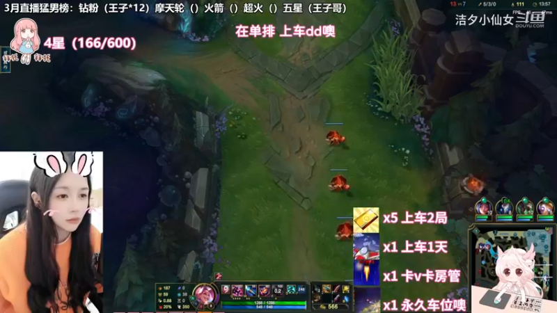 洁夕小仙女的精彩时刻 20230305 13点场(1)