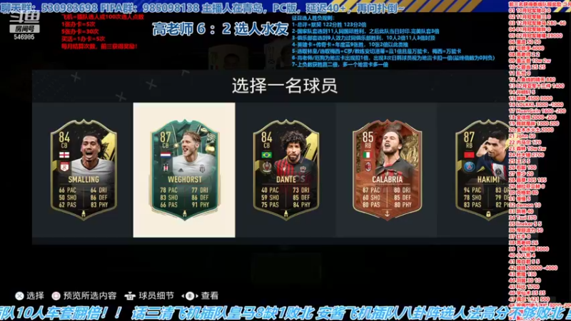 【2023-03-06 16点场】高老师爱足球：FIFA23征召选人，周末又出了2批新卡