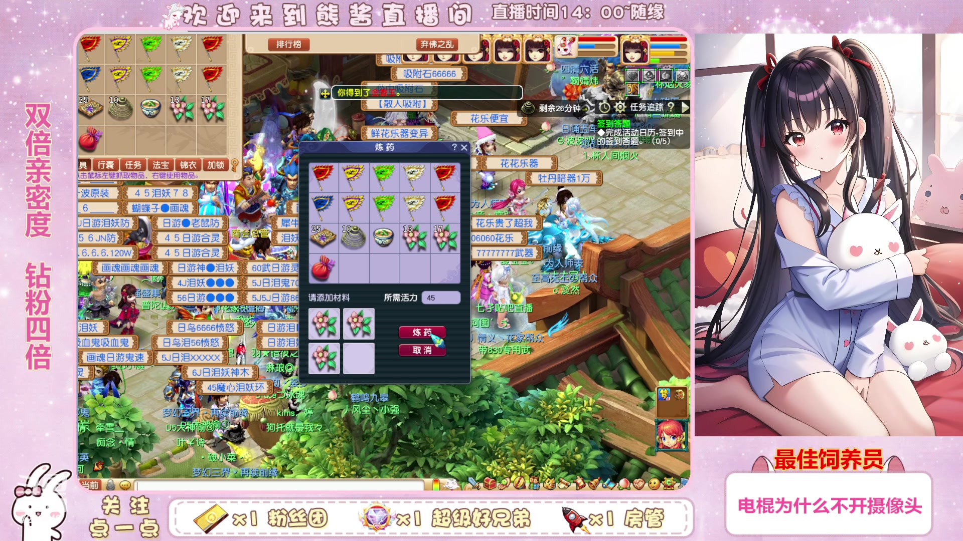 【2023-03-05 23点场】熊酱丶：双倍亲密度 钻粉四倍哦