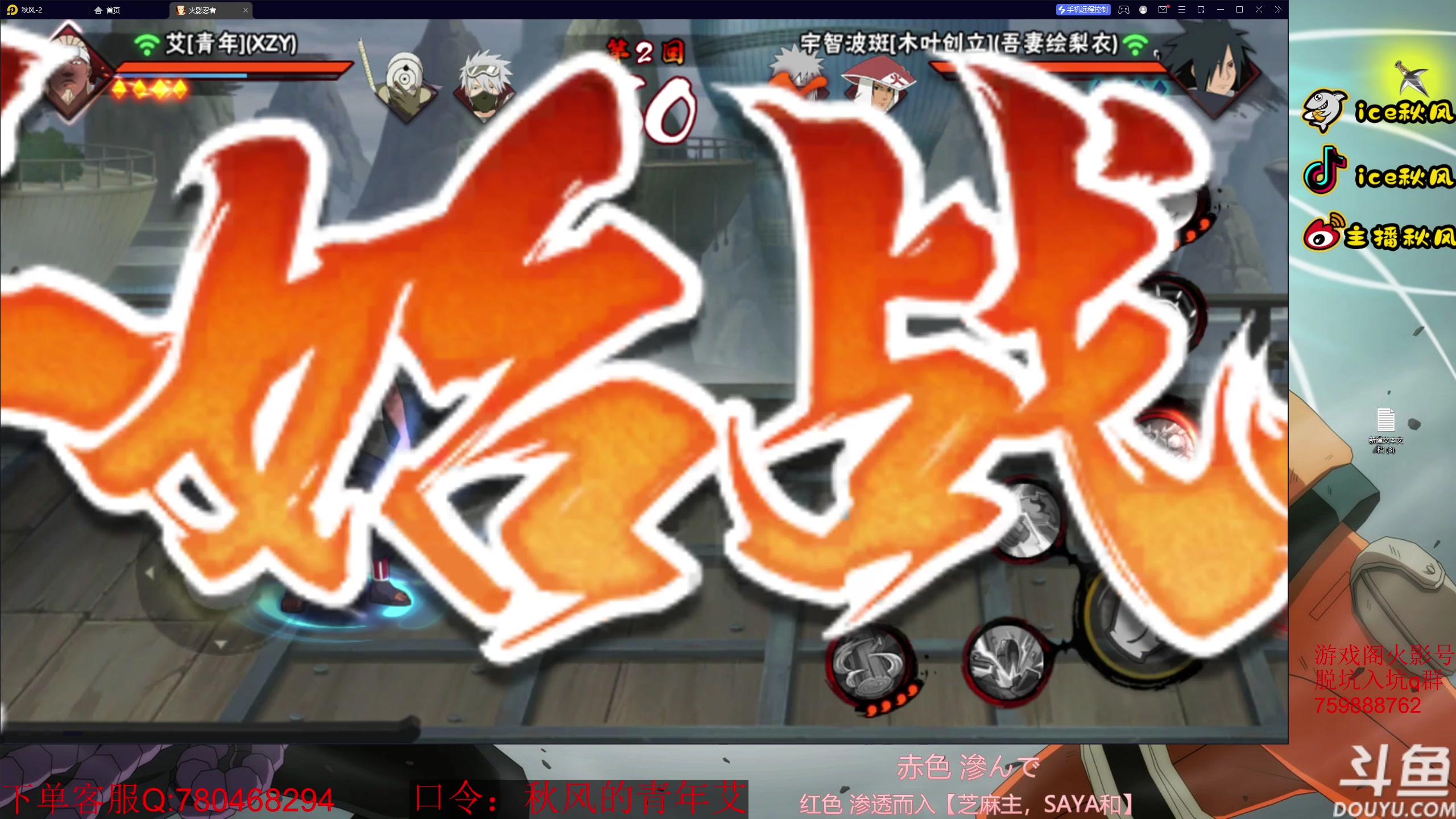 【2023-03-05 22点场】ice秋风：青年雷影艾月初超影！