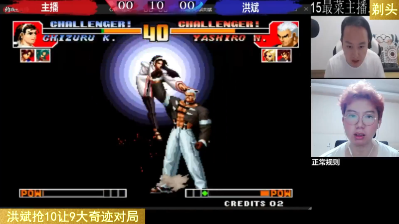 【格斗游戏】魔都洪斌的精彩时刻 20230306 01点场
